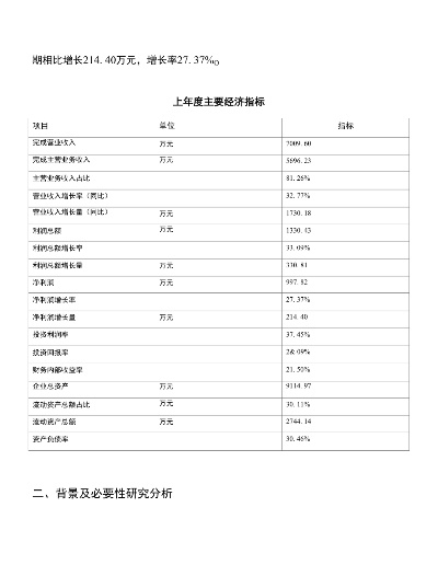 中超300万，足球产业如何实现盈利？（专家分析）-第3张图片-www.211178.com_果博福布斯