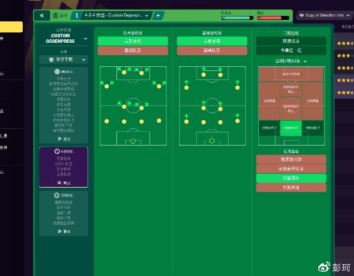 fm2012中超边路 fm2020中超