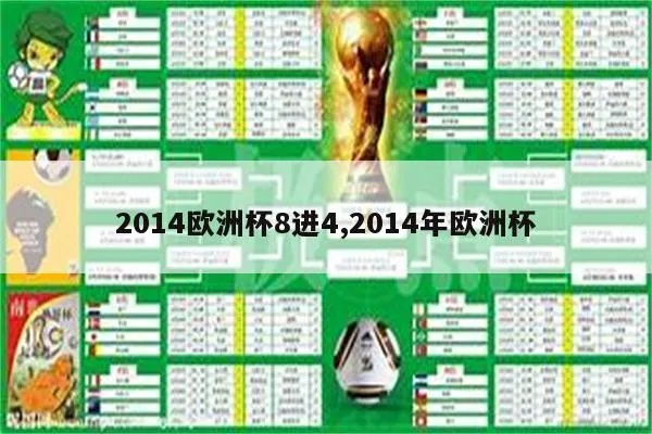 2014世界杯澳盘 2014世界杯a组-第3张图片-www.211178.com_果博福布斯