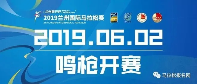 兰州马拉松报名确认 报名成功，确认参赛信息-第3张图片-www.211178.com_果博福布斯