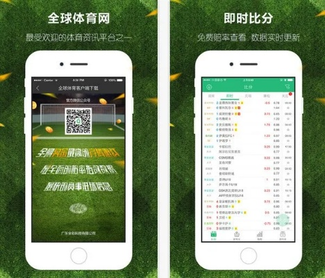 竞彩足球手机版app推荐及使用攻略-第3张图片-www.211178.com_果博福布斯