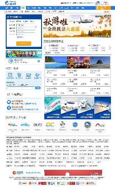 携程订票官网一站式旅游预订平台-第2张图片-www.211178.com_果博福布斯