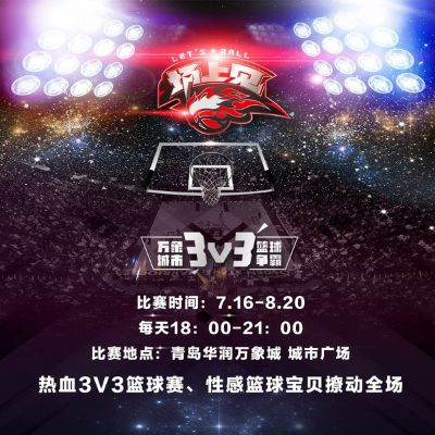 3vs3篮球赛技巧 提高胜率的关键技巧-第3张图片-www.211178.com_果博福布斯