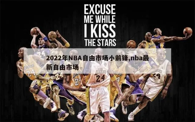 2017年NBA自由球员市场大介绍-第3张图片-www.211178.com_果博福布斯