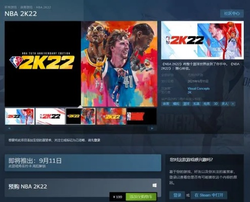 nba2k22手游免费下载安卓攻略（最新版下载+游戏体验分享）