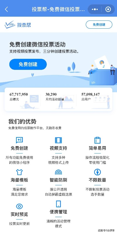 视频投票用什么软件最方便快捷？-第2张图片-www.211178.com_果博福布斯