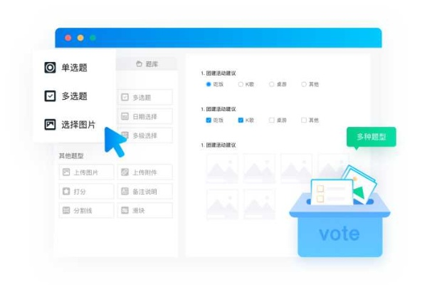 视频投票用什么软件最方便快捷？-第3张图片-www.211178.com_果博福布斯