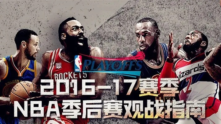 2017年5月28日nba 2017年5月28日 八字-第3张图片-www.211178.com_果博福布斯